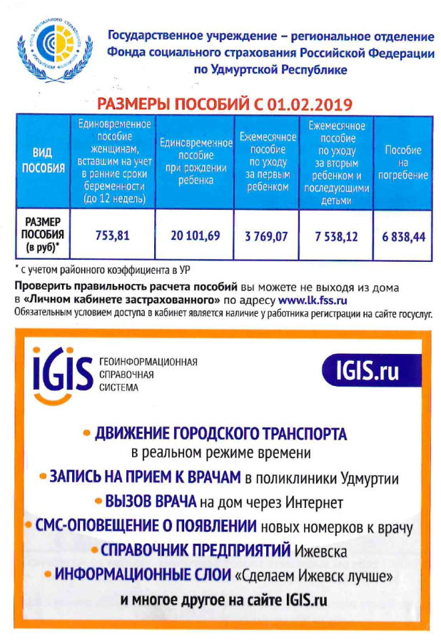 Последнее пособие. Выплаты за 3 ребенка в Удмуртии. Детское пособие до 3 лет в Удмуртии. Пособия с 1 февраля 2020. Пособие с 3 до 7 лет в Удмуртии.